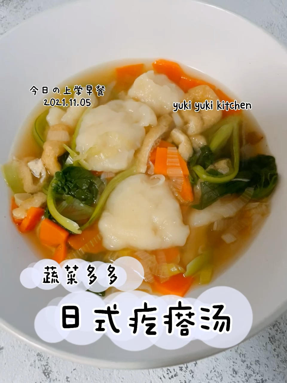 初中生营养早餐（2021.11&12月）