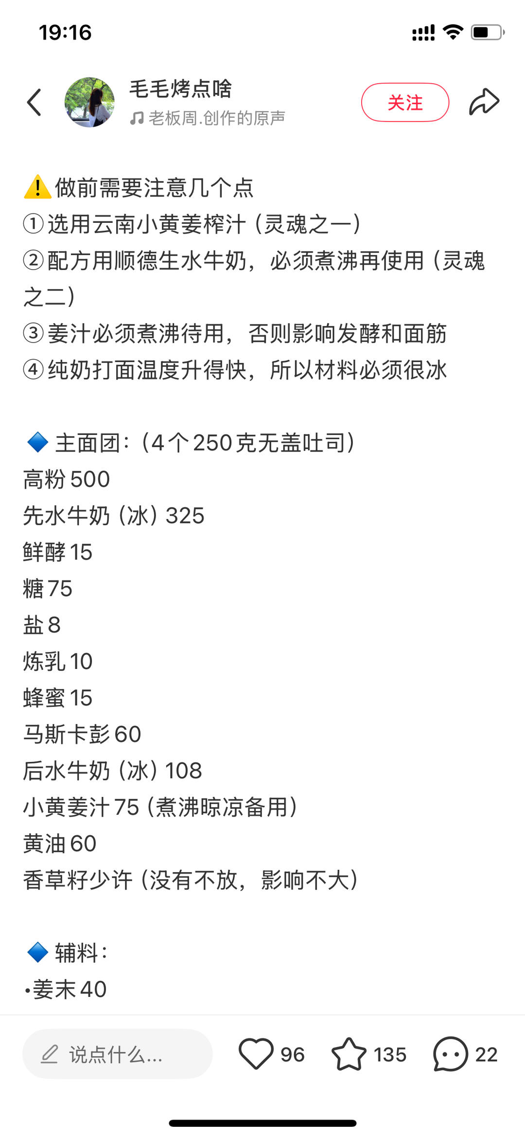 各种配方保存