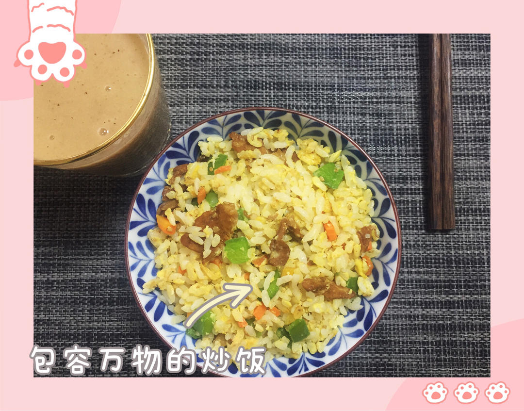营养丰富的一碗端