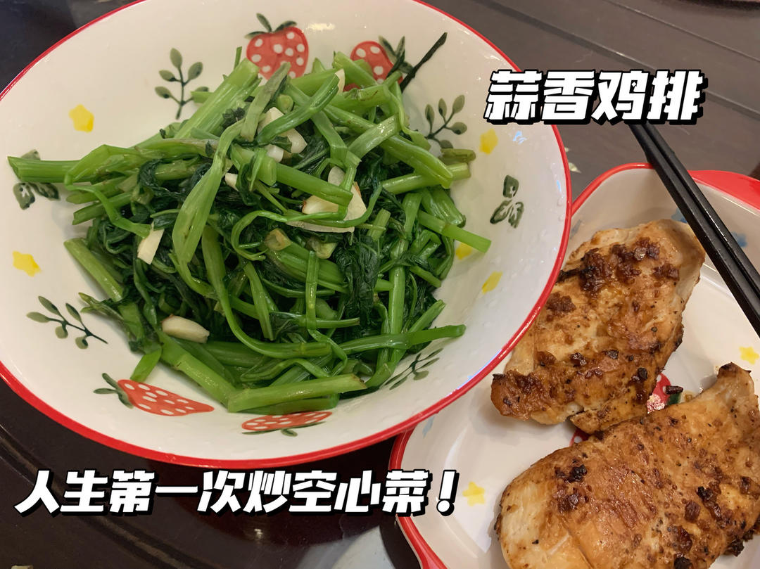 蒜炒空心菜