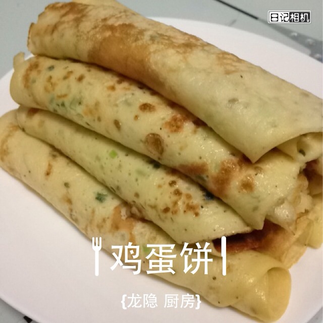 葱花鸡蛋饼
