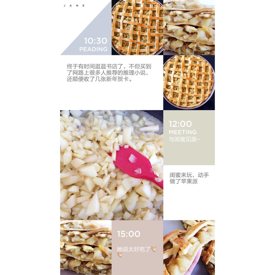 8寸苹果派➕小小香蕉派