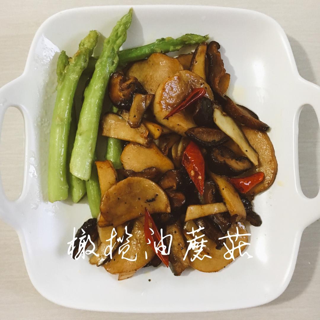 橄榄油蘑菇