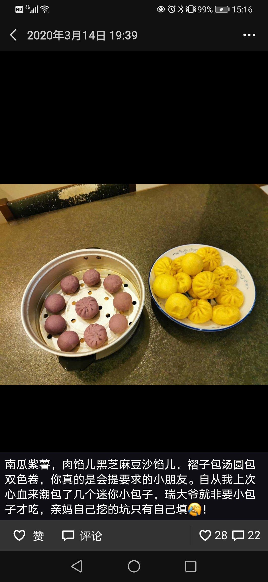 南瓜包子馒头（零失败，新手必备）