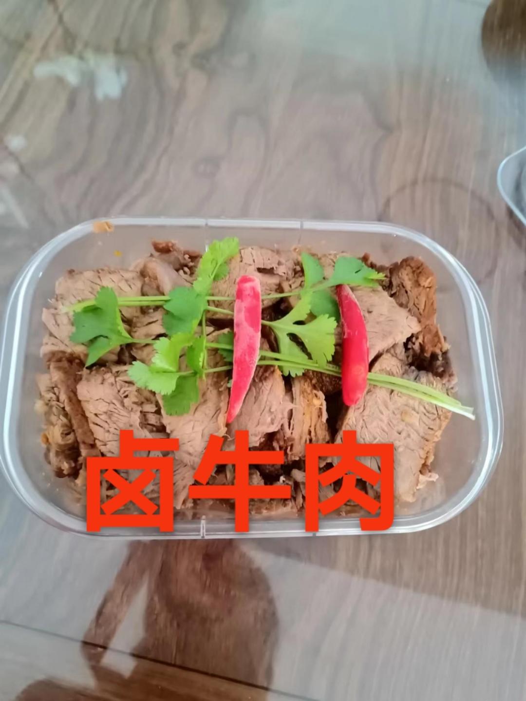 卤牛肉