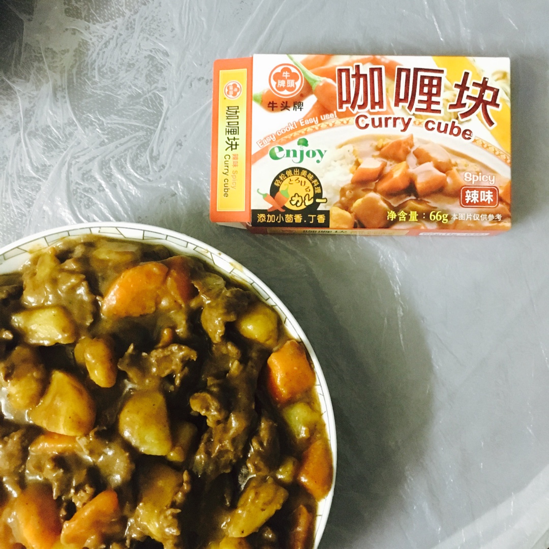 咖喱牛肉