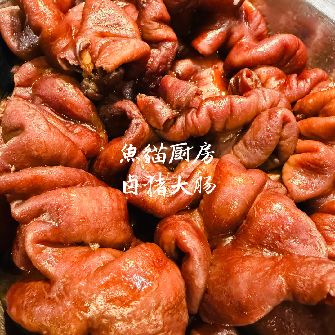 家传卤猪肠