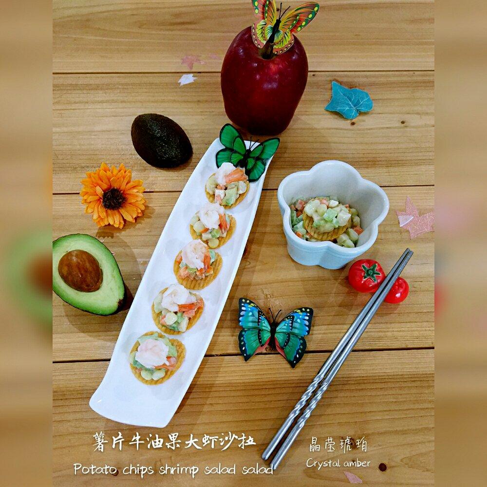 薯片牛油果大虾沙拉