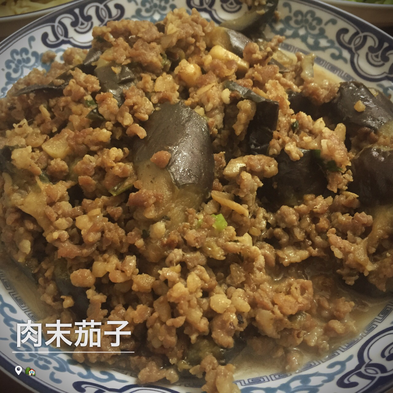 红烧肉末茄子