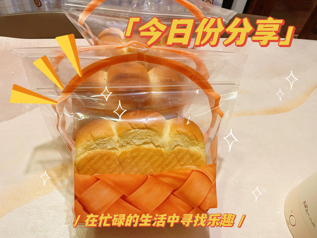 布里欧修皇冠吐司