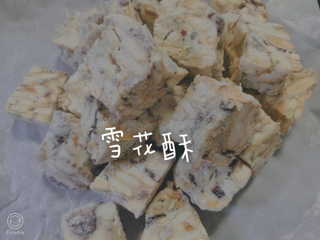 雪花酥  不甜版
