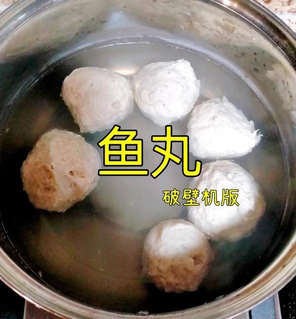 年年有余~自制鱼丸（料理机,破壁机,超简易懒人版）