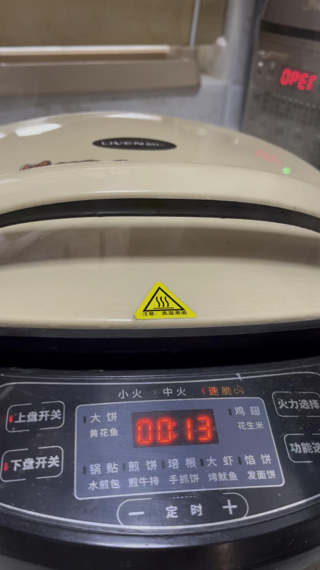 大葱猪肉馅饼（发面）