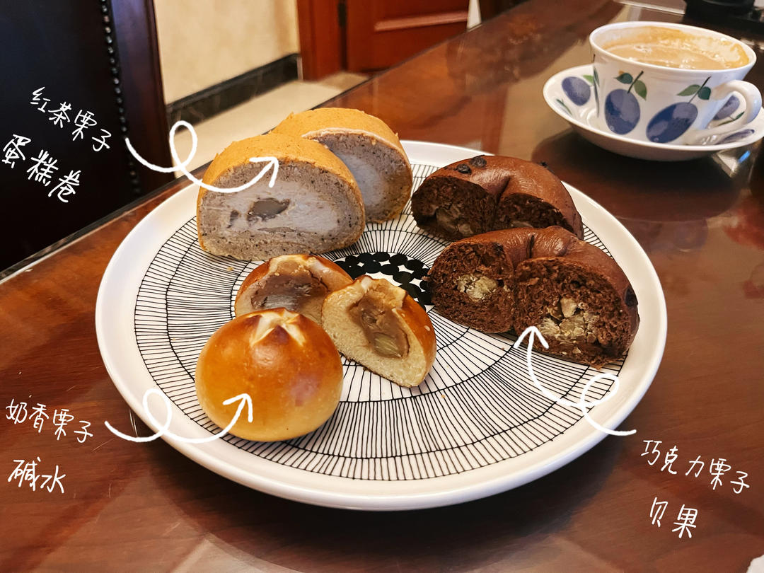 巧克力栗子贝果