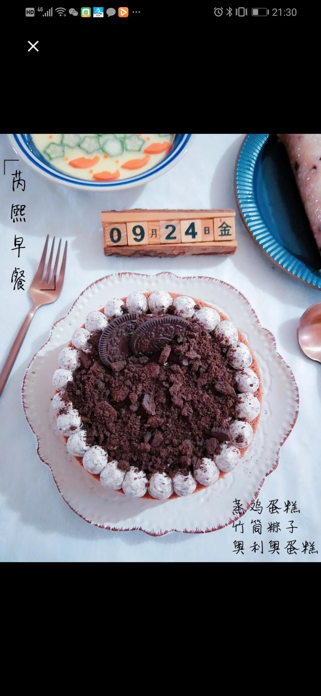 奥利奥咸奶油的做法