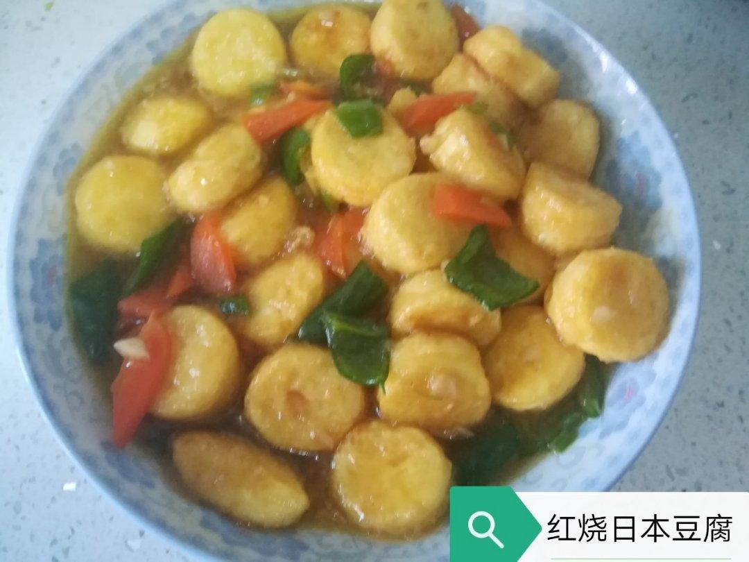 红烧日本豆腐