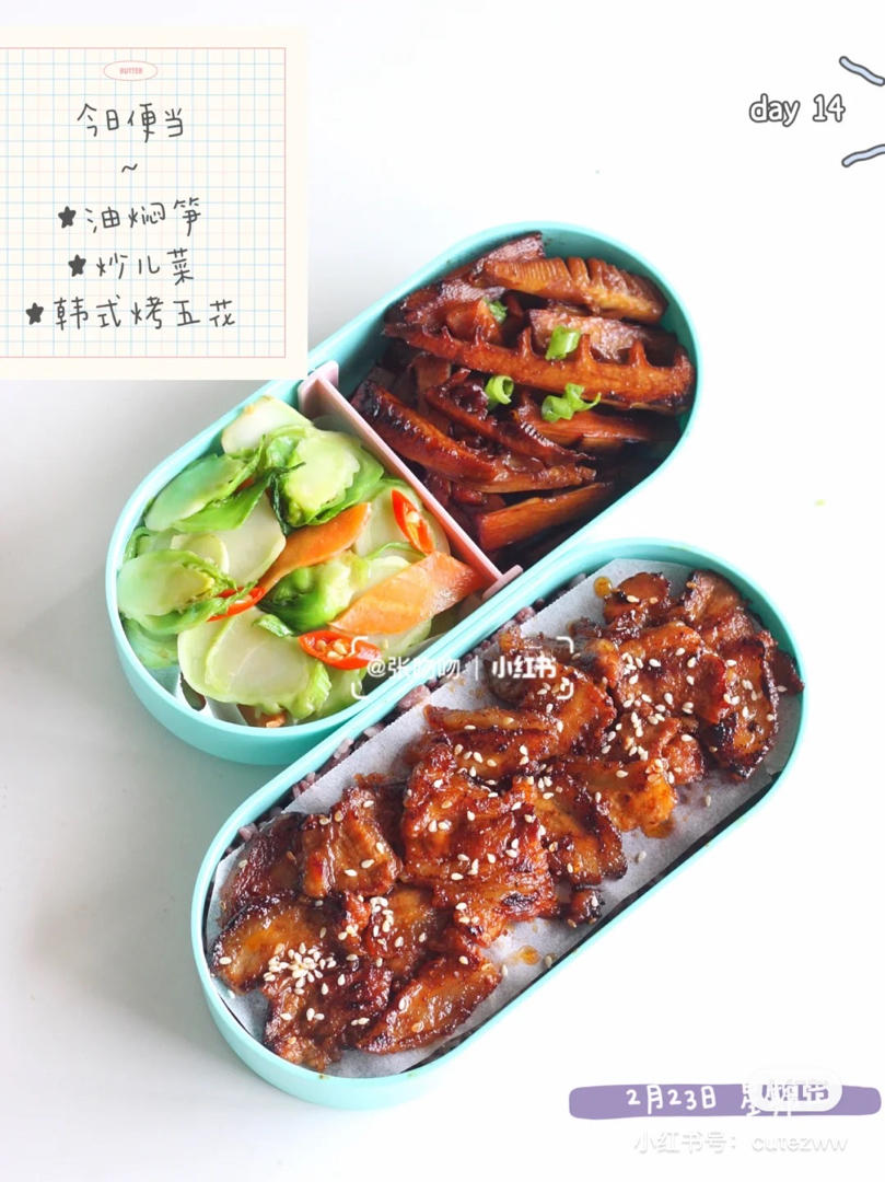社畜的爱心便当