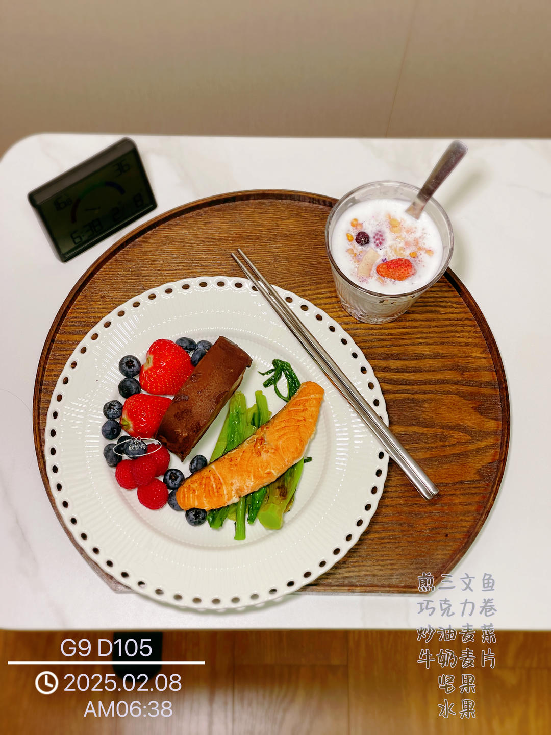 早餐记