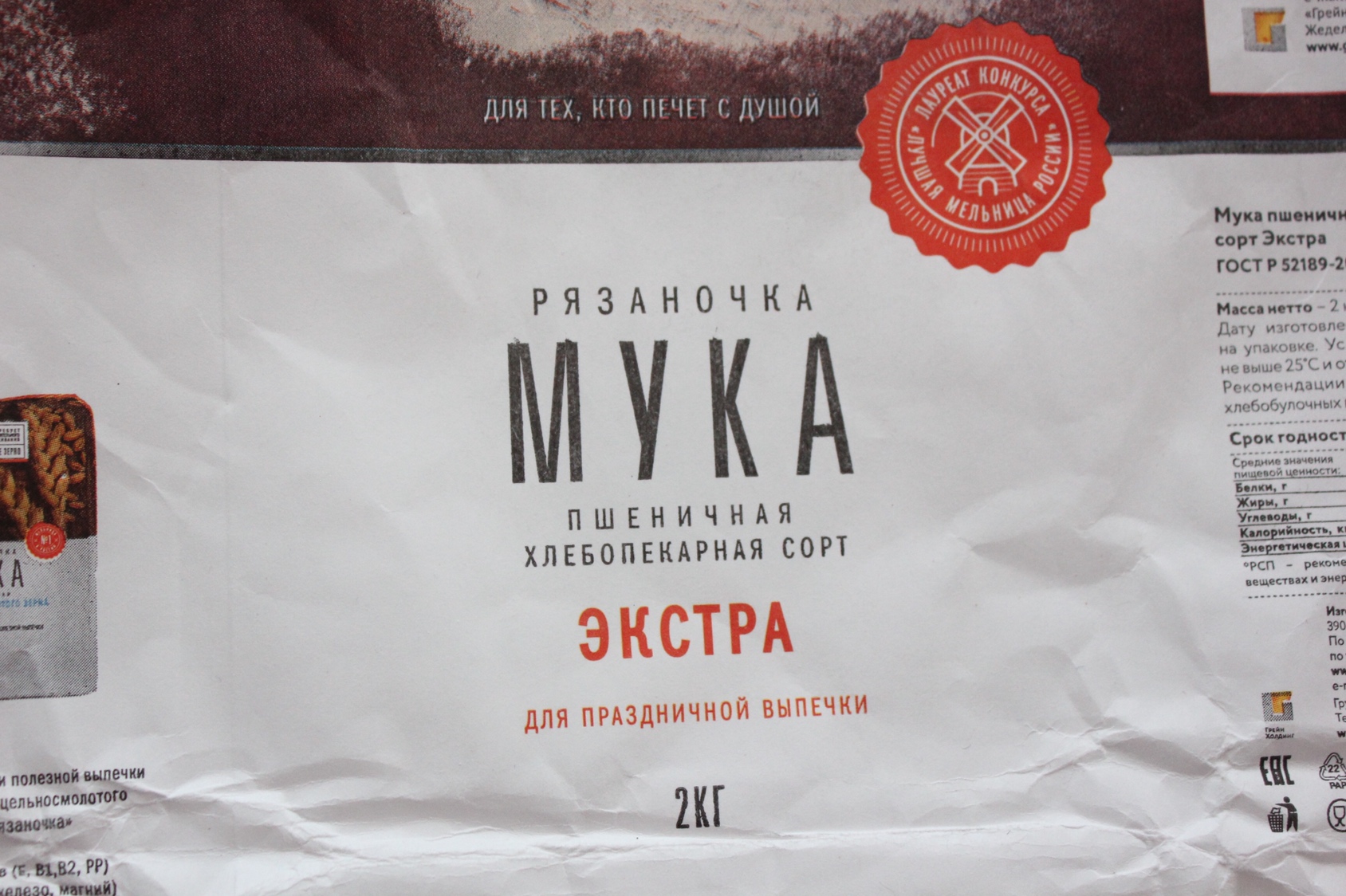 🇷🇺 俄罗斯超市笔记—面粉篇上的做法 步骤1