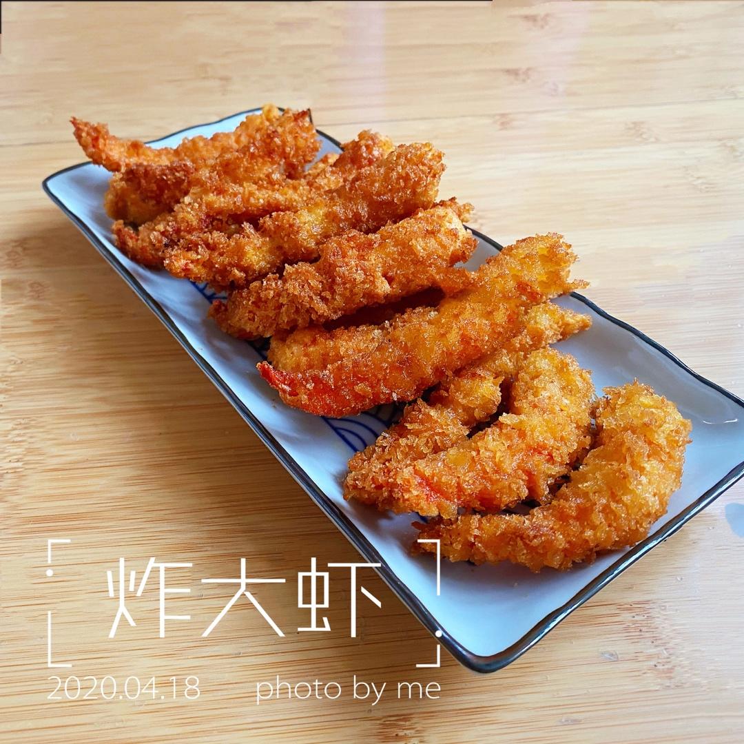 五个小秘诀，做出更美味日式炸虾