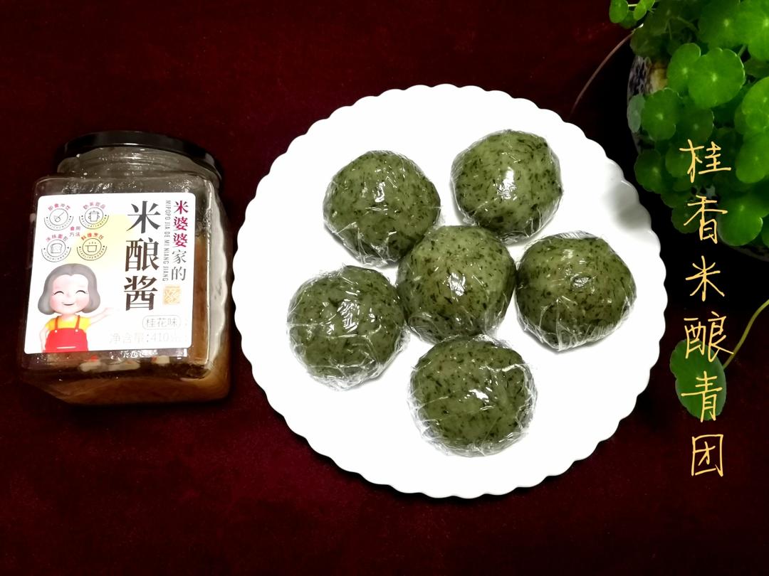 舌尖上的春天——桂香米酿青团的做法