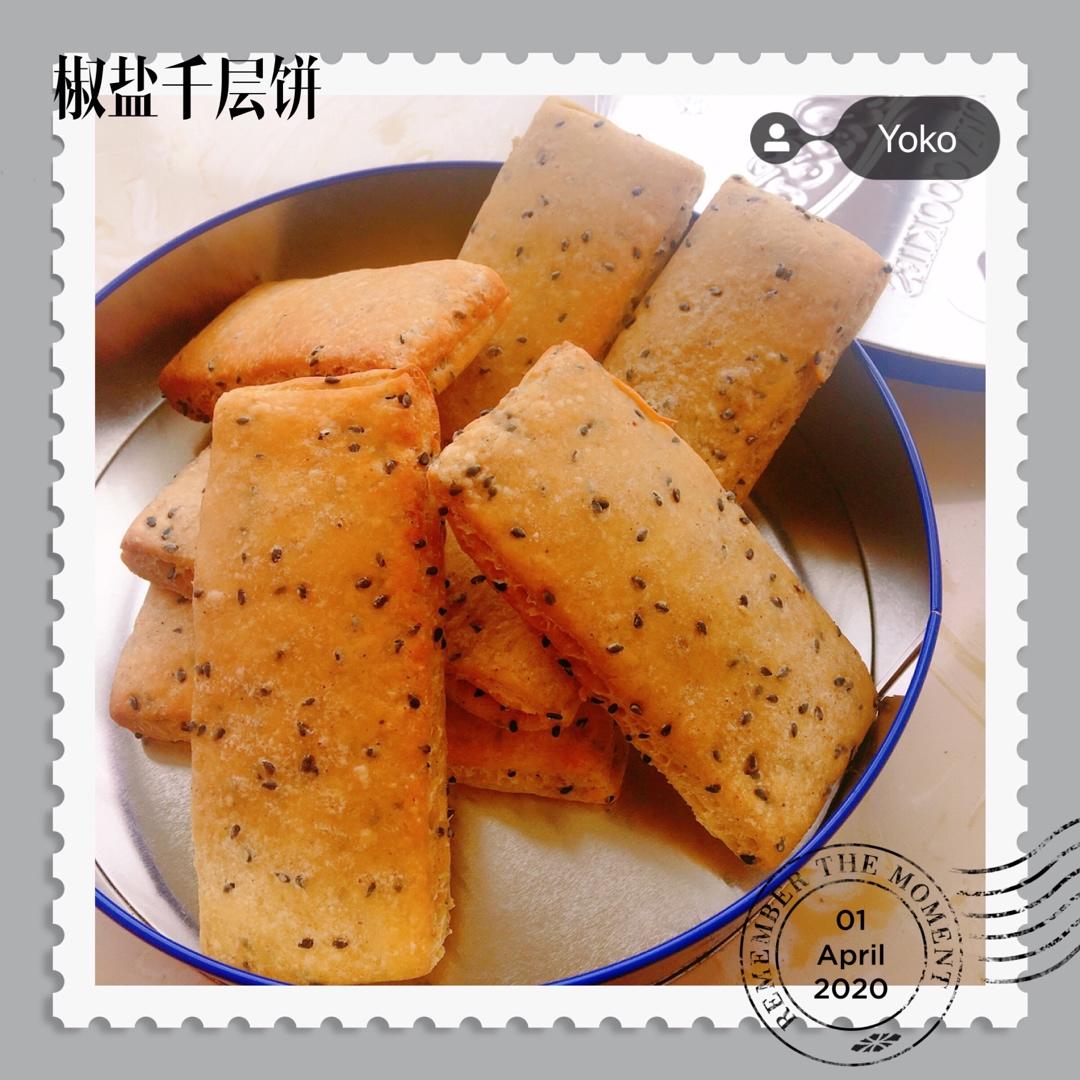 香掉牙千层饼