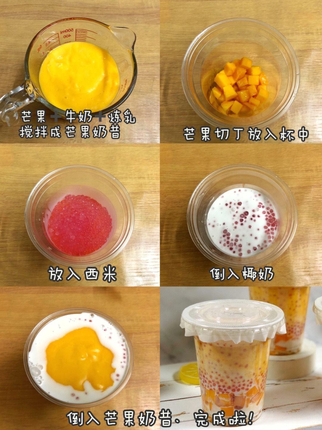 甜到齁鼻的芒果西米露‖把邻居小孩馋哭了！