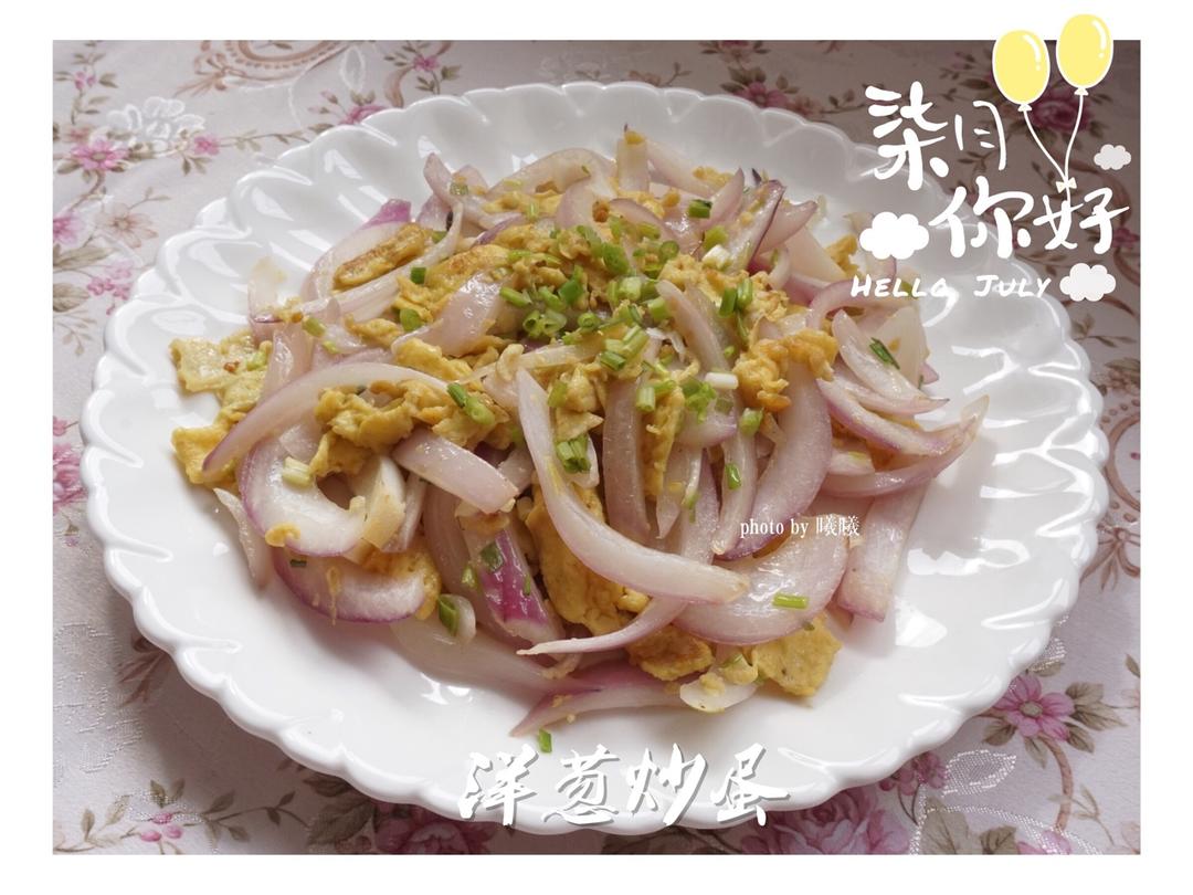 洋葱炒蛋