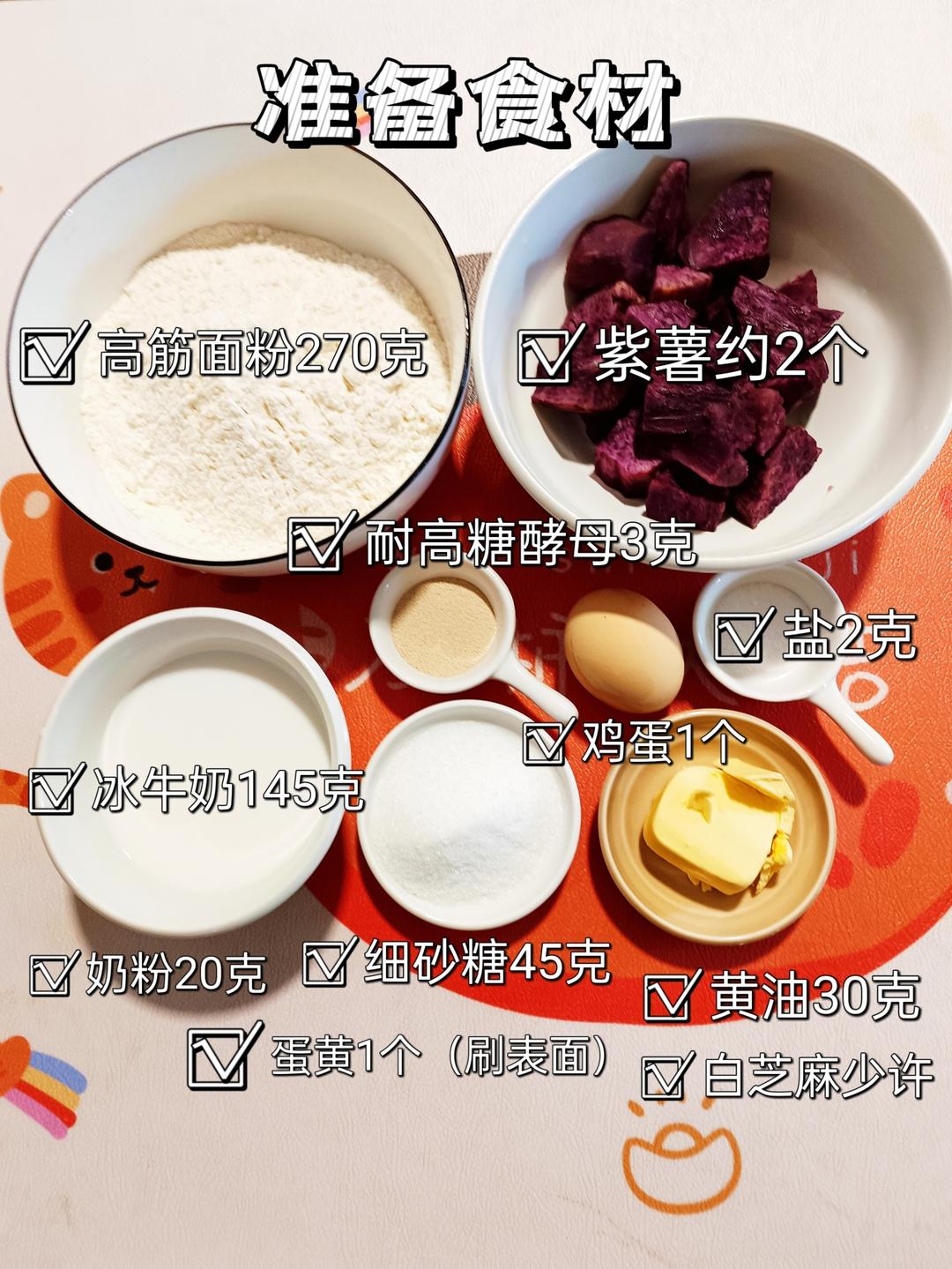 纯奶手撕吐司的做法 步骤1