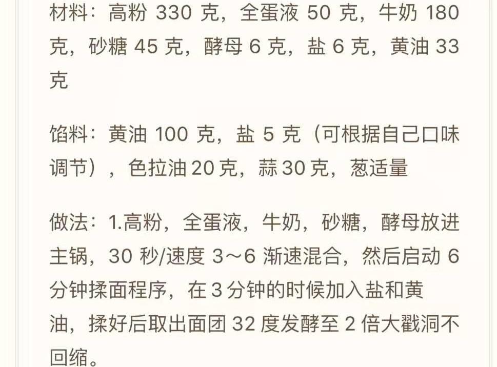 纯奶手撕吐司的做法 步骤1