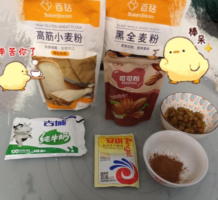空气炸锅烤无糖无油欧包
