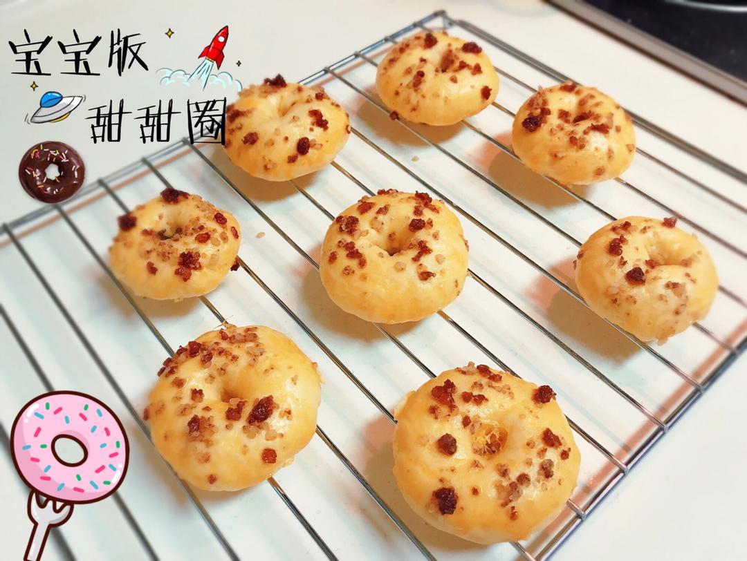 玉米面甜甜圈 宝宝辅食食谱