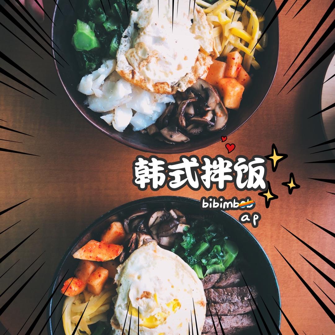 超美味的韩国拌饭