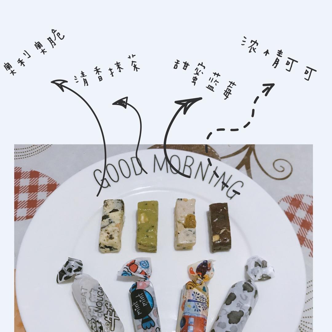 缤纷牛轧糖