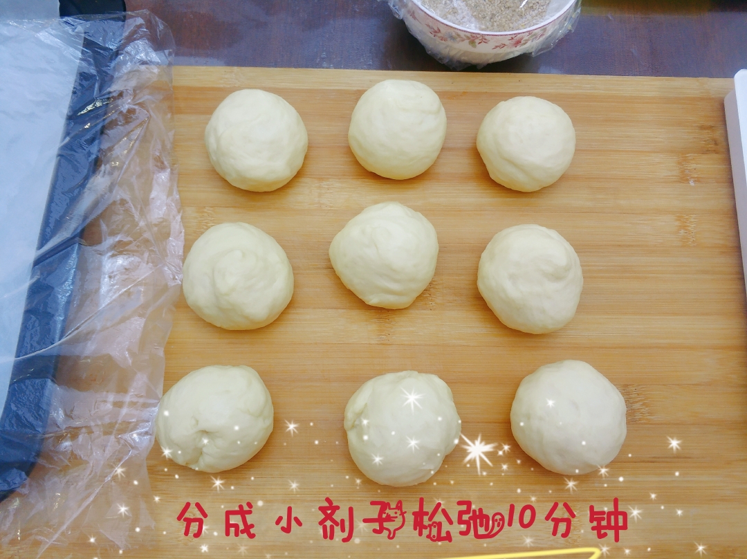 超松软酸奶小面包的做法 步骤3