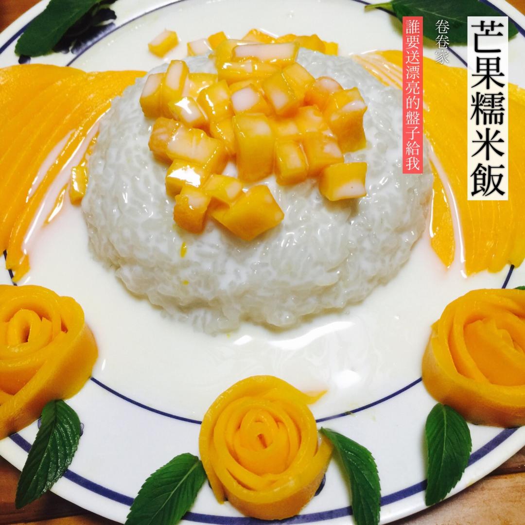 椰浆芒果糯米饭