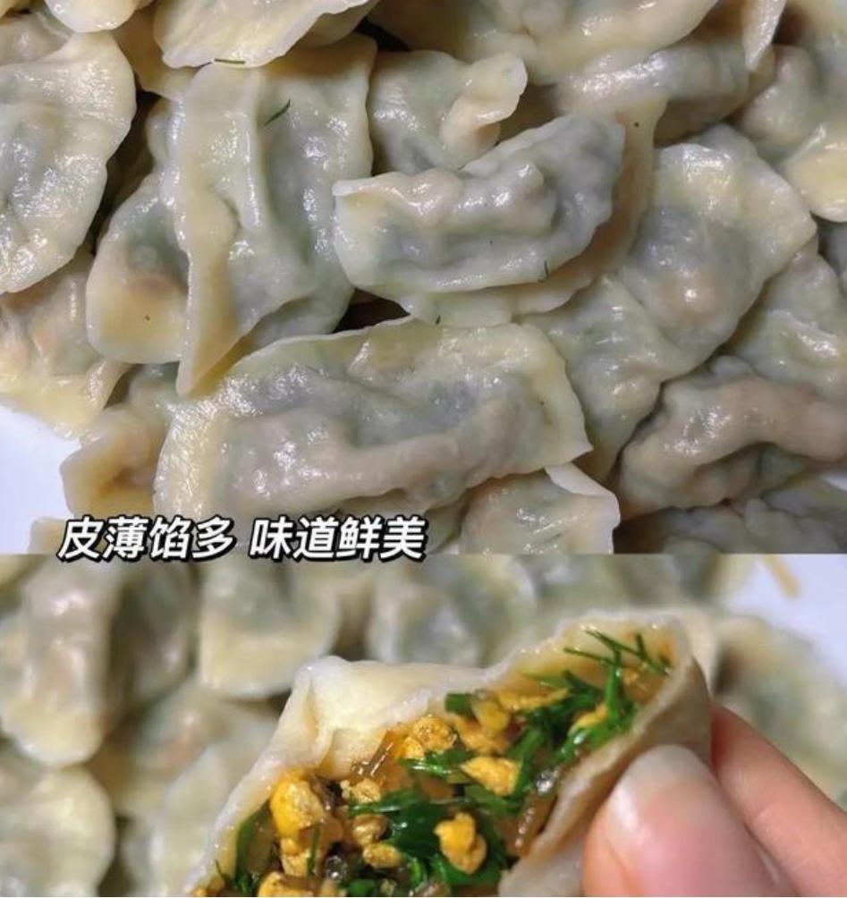 茴香馅饺子