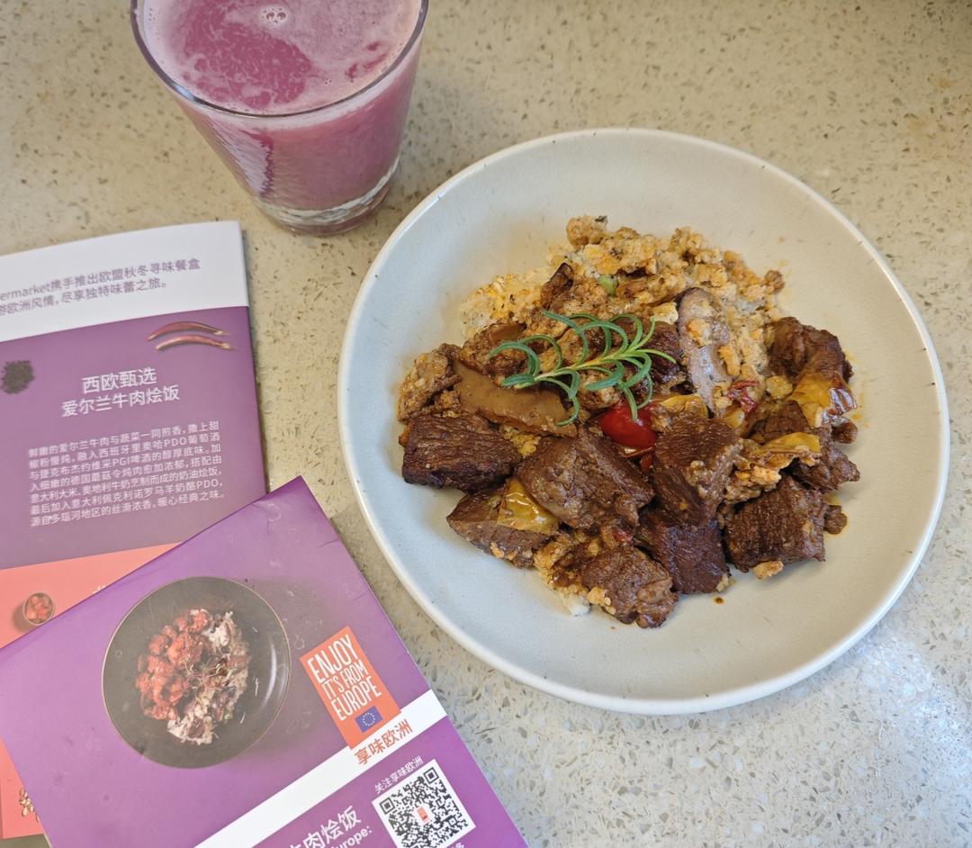 西欧甄选 爱尔兰牛肉烩饭