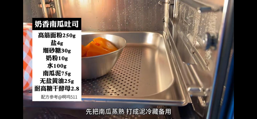 纯奶手撕吐司的做法 步骤1