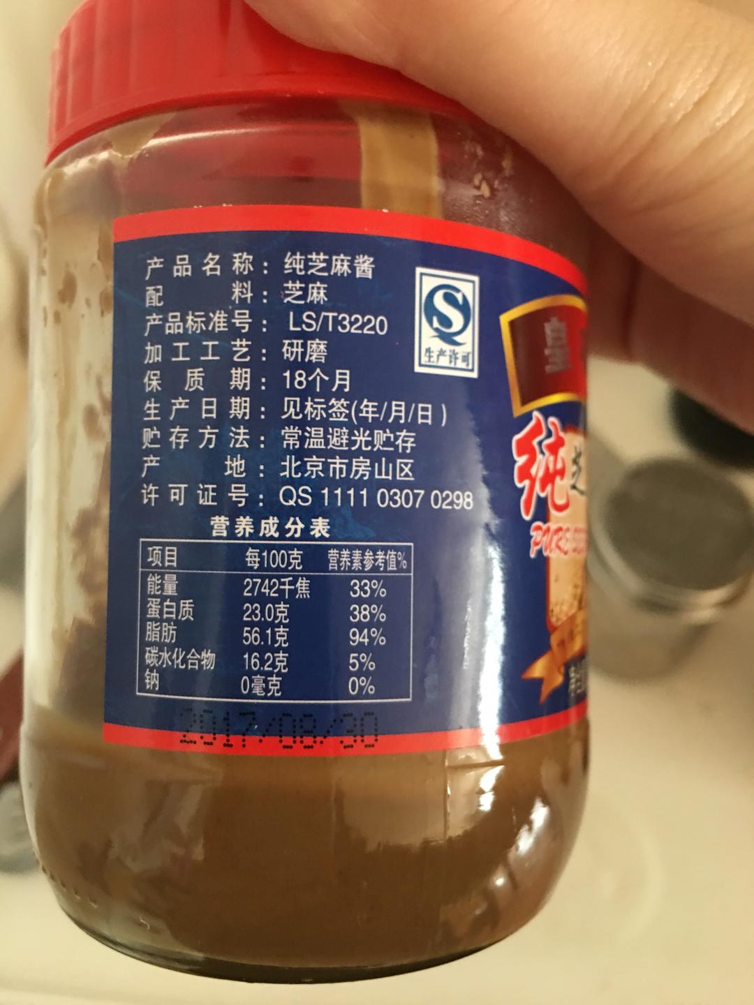 超简易生酮火锅底料的做法 步骤1