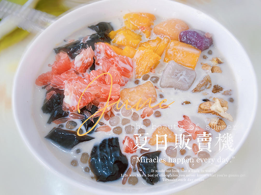 超越鲜芋仙的芋圆烧仙草