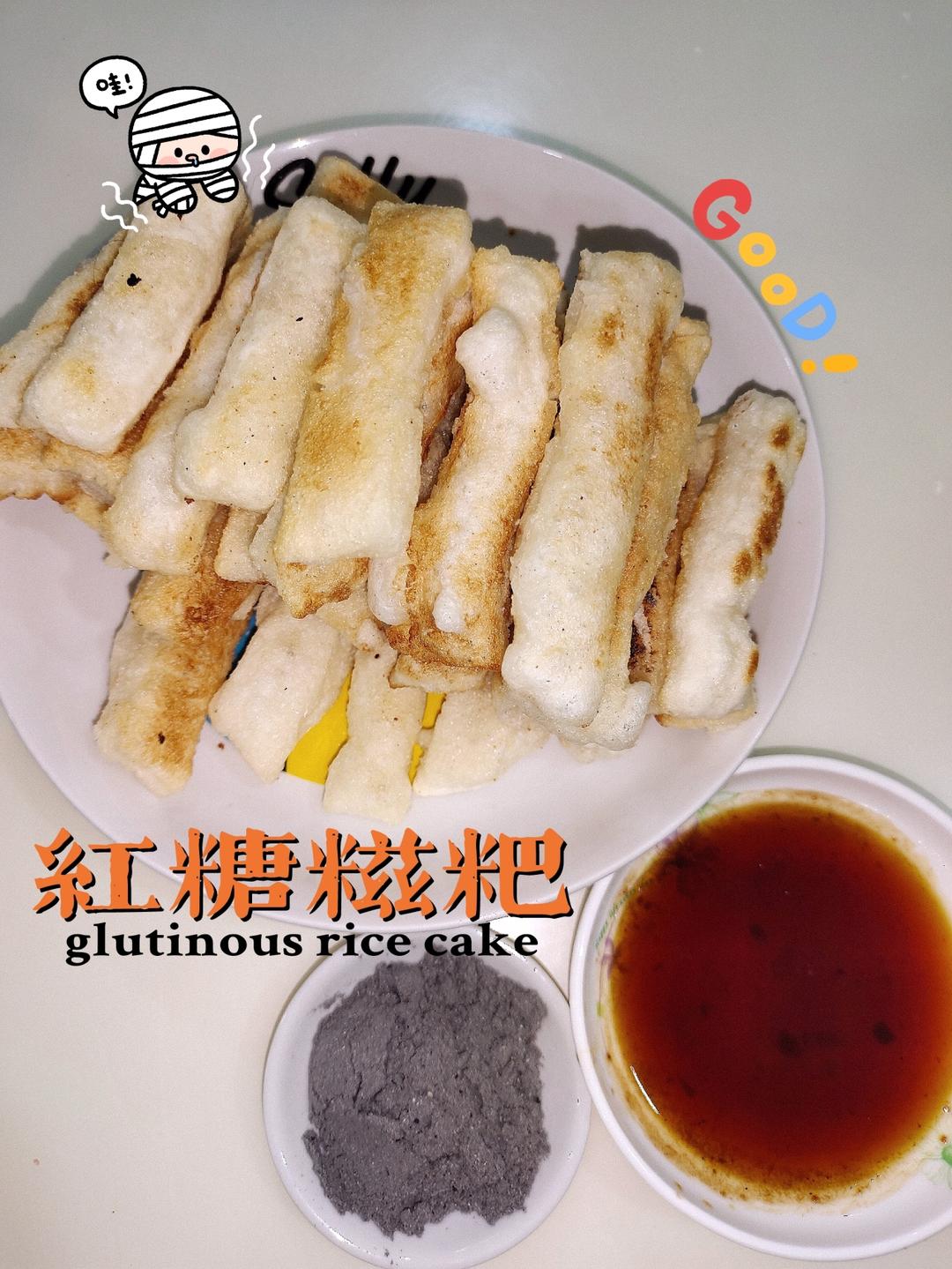 外脆里软❗️糯叽叽的红糖糍粑❗️巨好吃