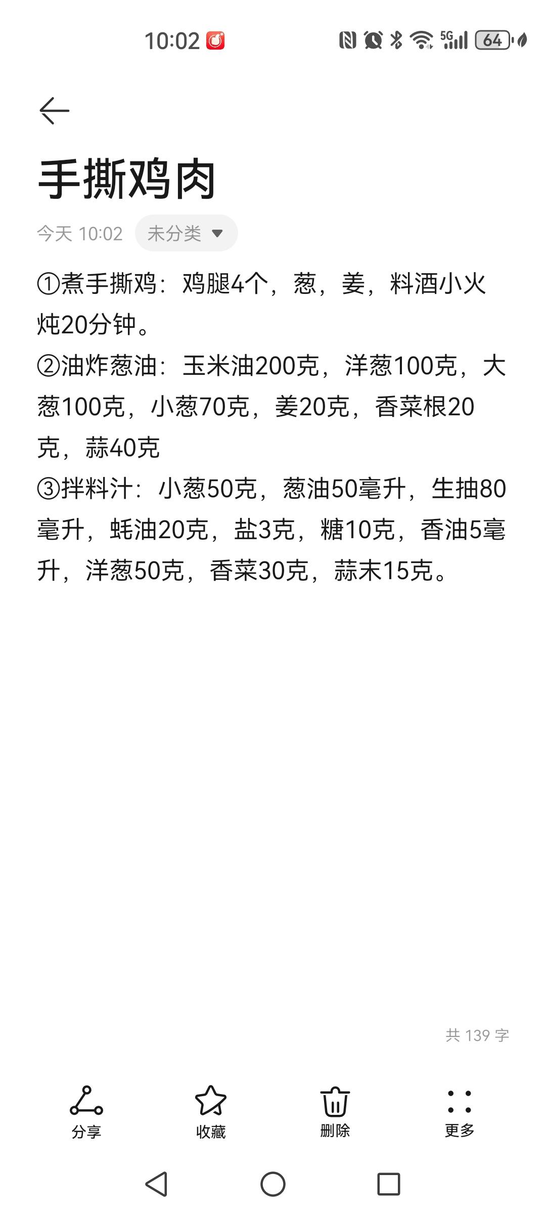 午餐•2024年4月16日