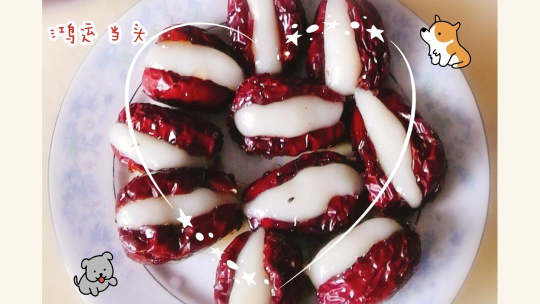 鸿运当头糯米枣
