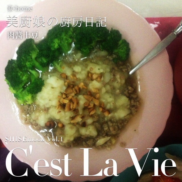 肉酱土豆