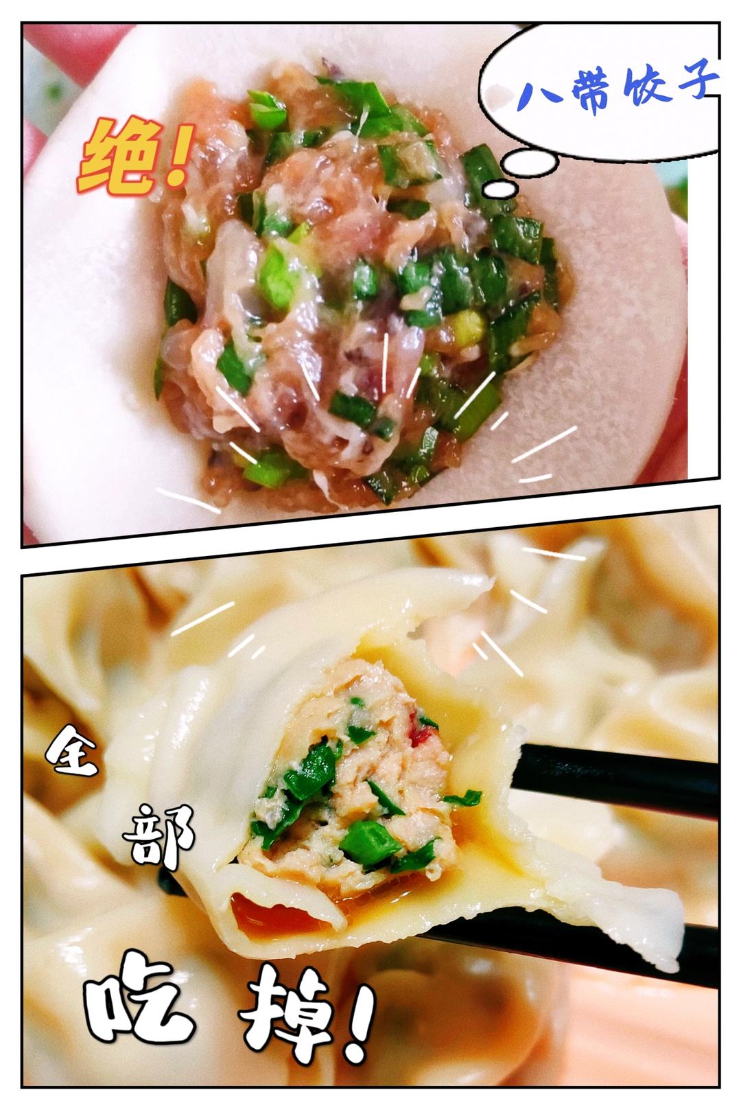 超详细的章鱼饺子（八爪鱼、八带）