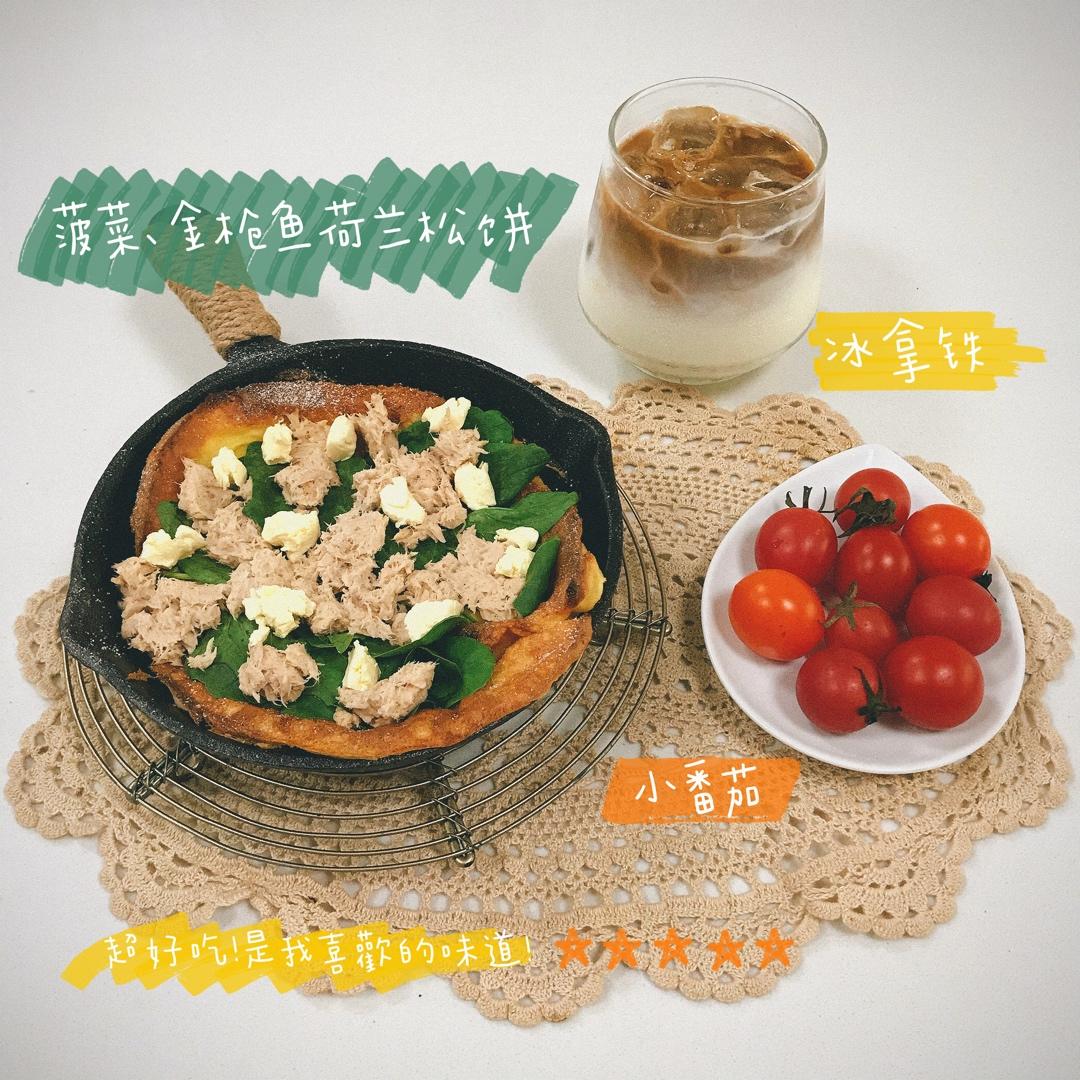荷兰宝贝松饼（Dutch baby）