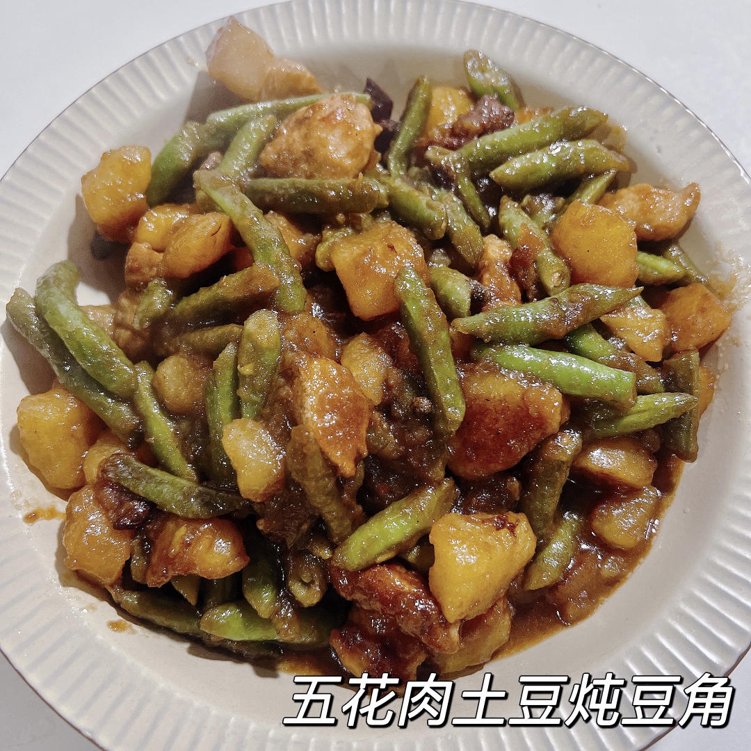 五花肉土豆炖豆角
