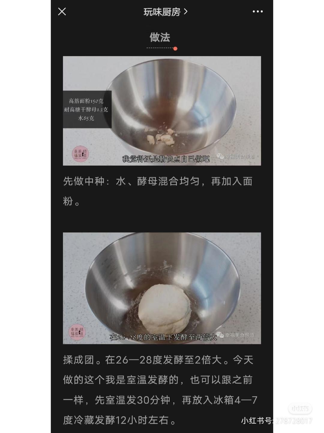 纯奶手撕吐司的做法 步骤1