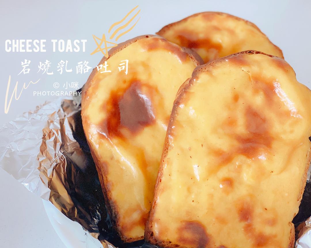 岩烧乳酪吐司🔥的做法
